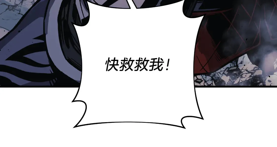 第109话 战斗 第44页