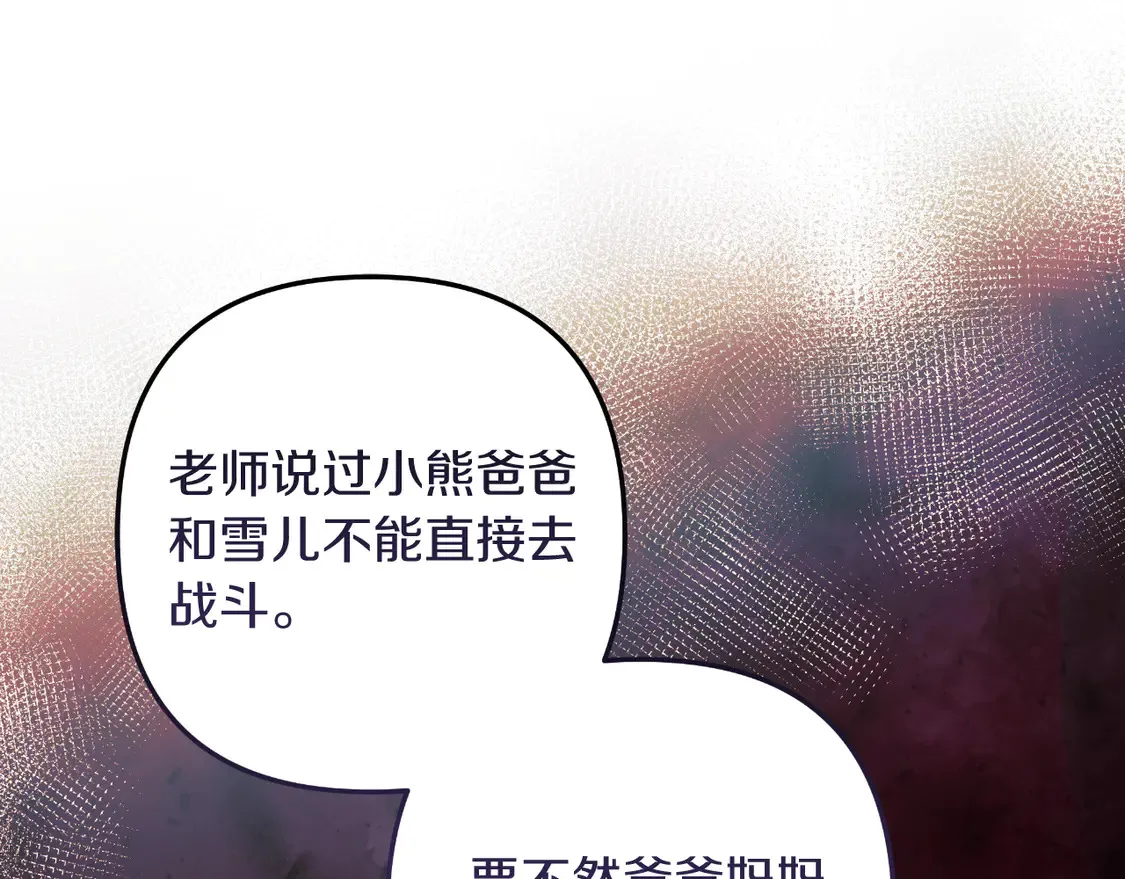 第109话 战斗 第55页