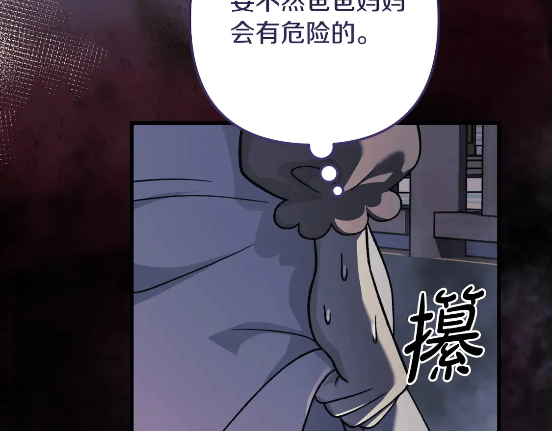 第109话 战斗 第56页