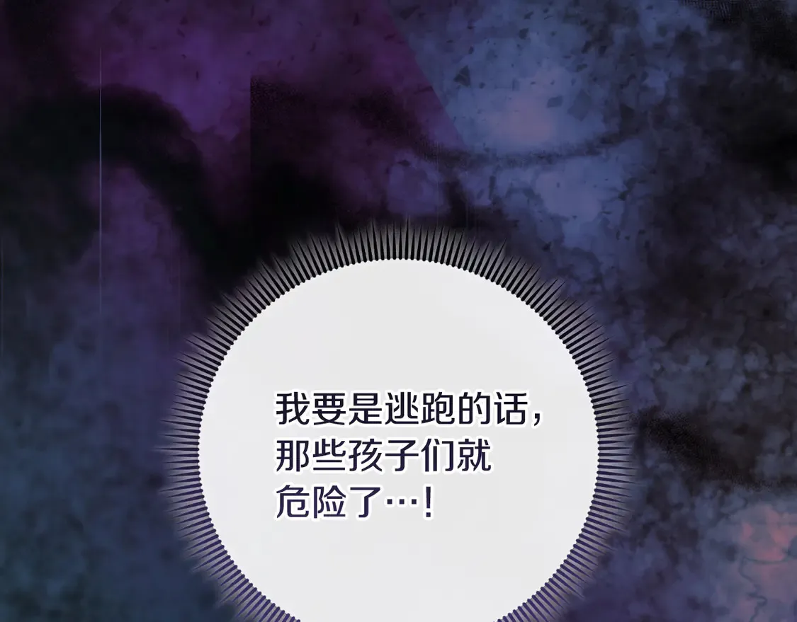 第109话 战斗 第58页