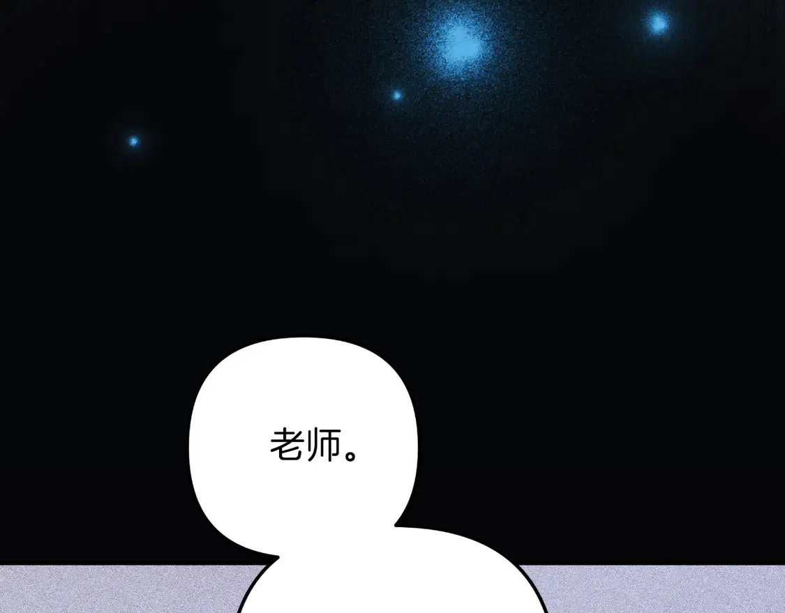 第109话 战斗 第67页