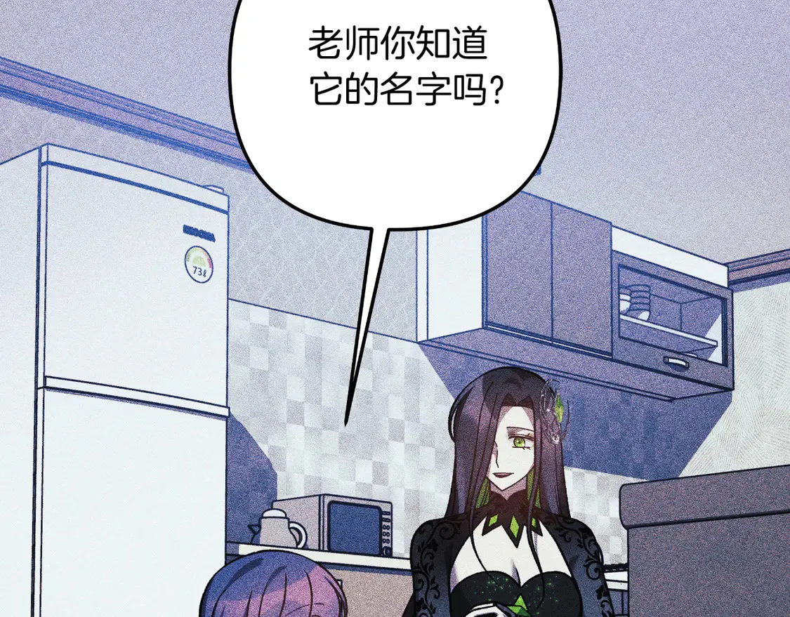 第109话 战斗 第68页