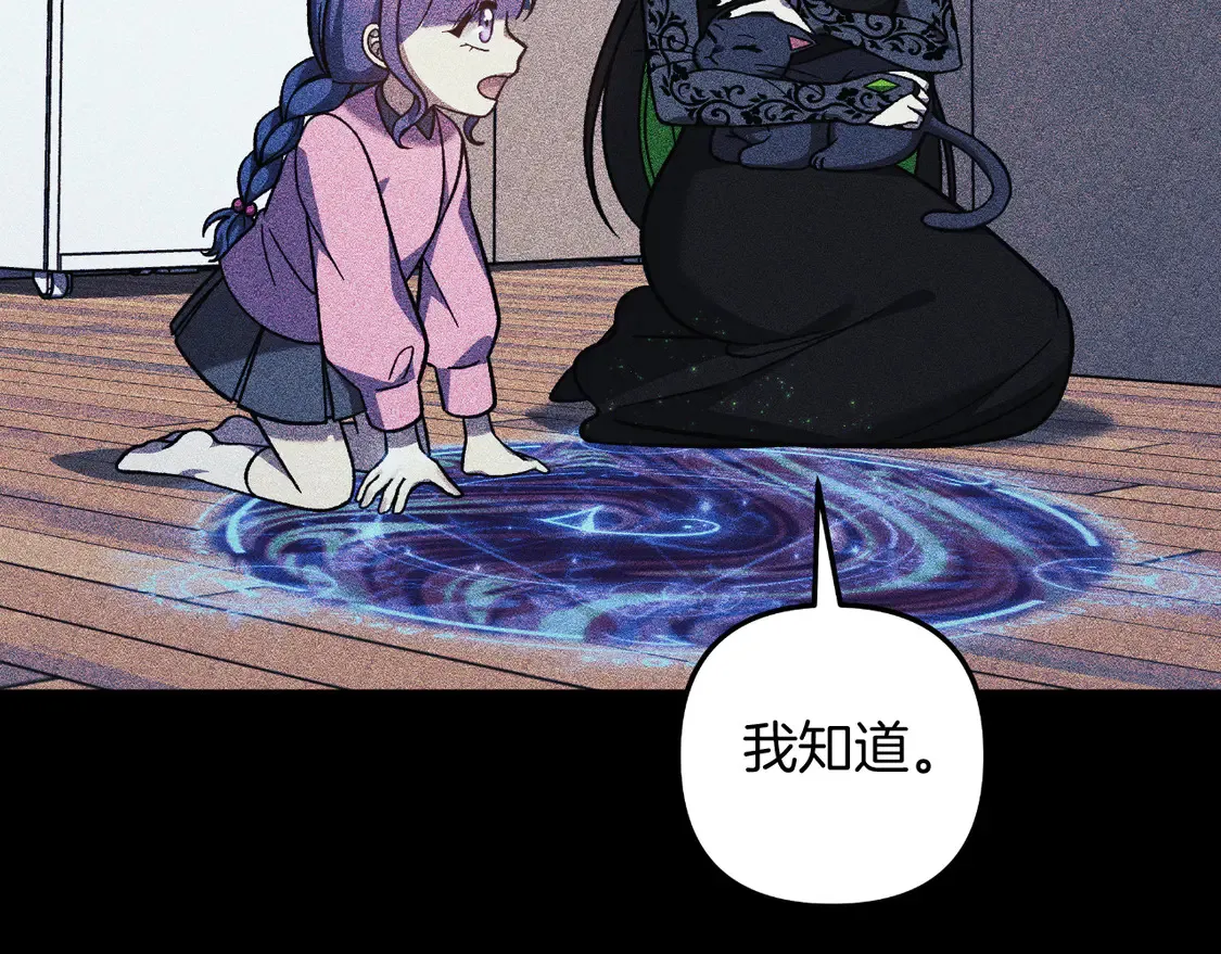 第109话 战斗 第69页