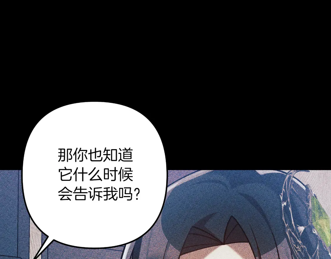 第109话 战斗 第71页