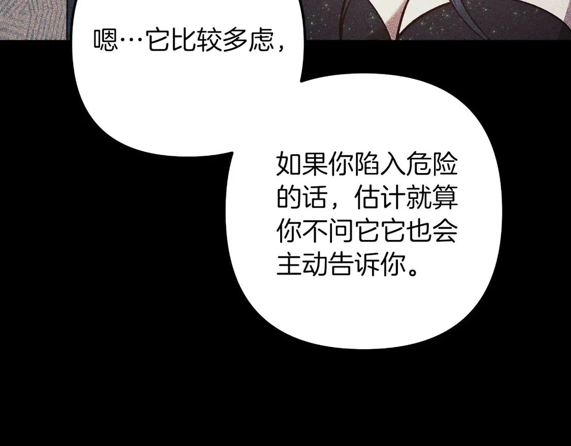 第109话 战斗 第73页