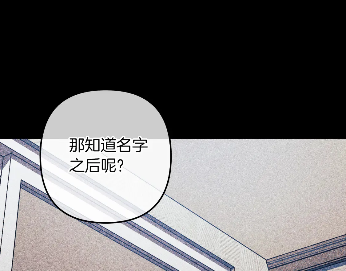 第109话 战斗 第74页