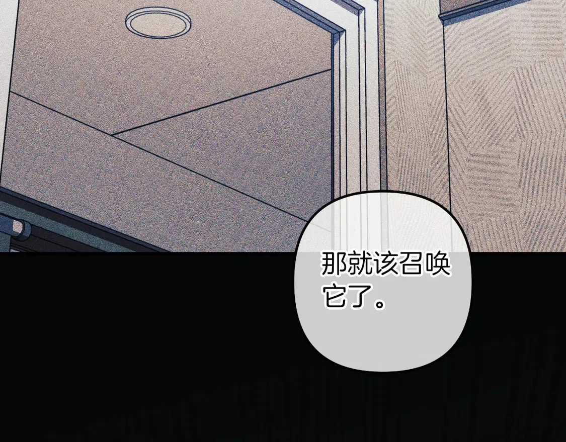第109话 战斗 第75页