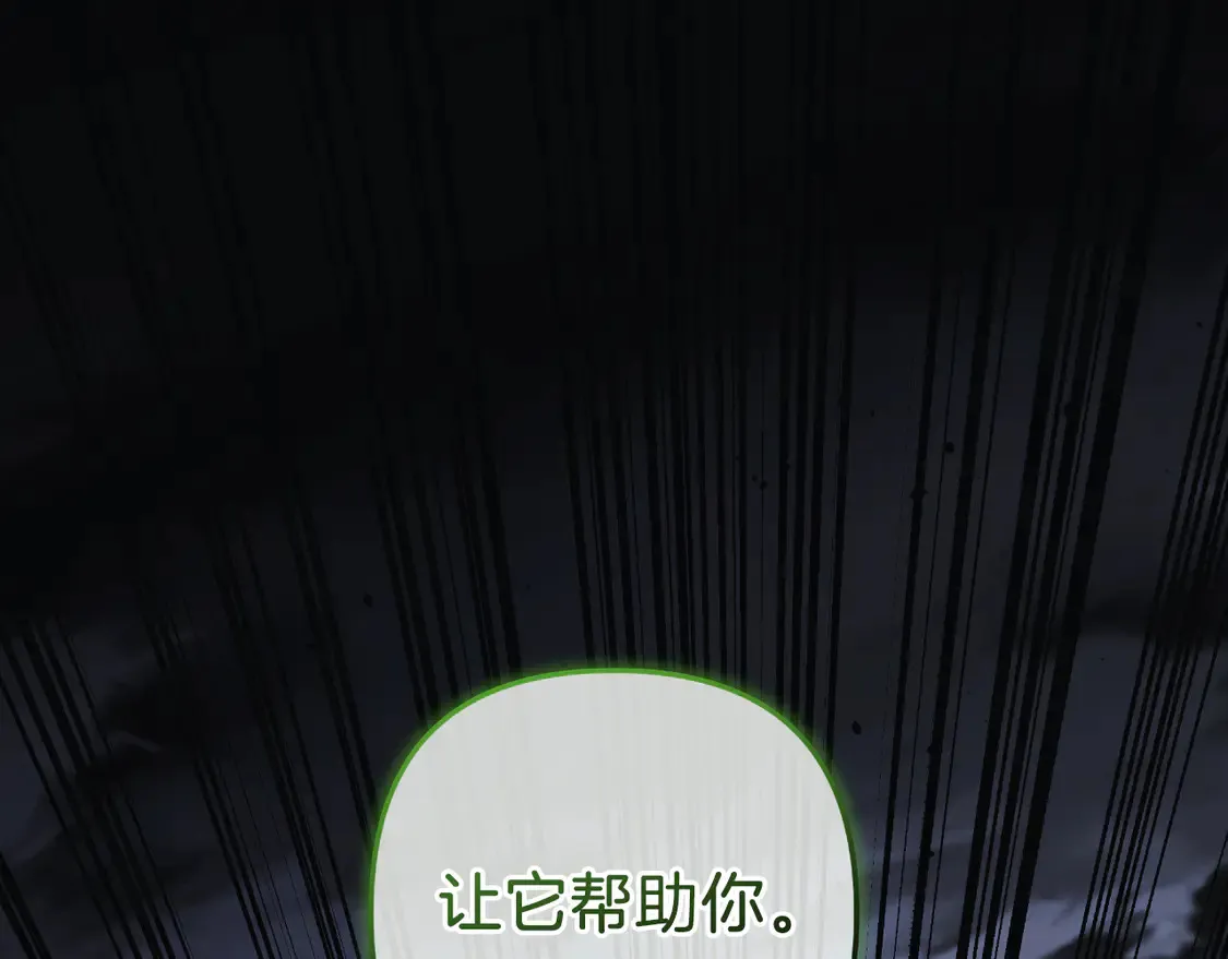 第109话 战斗 第76页