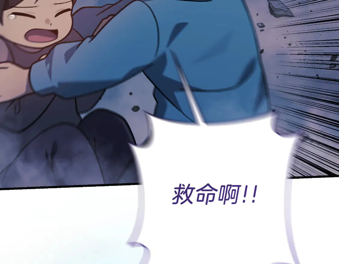 第109话 战斗 第106页