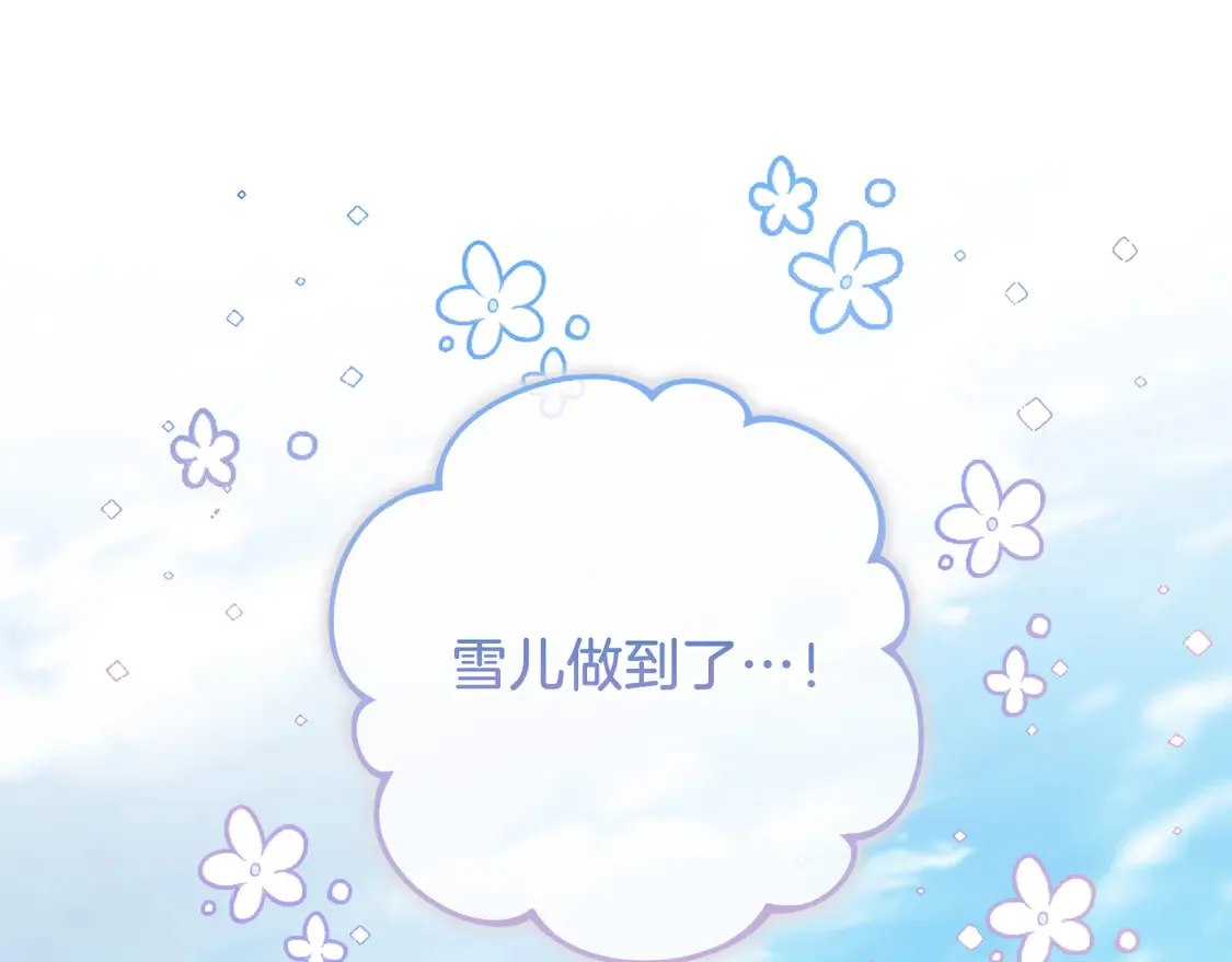 第109话 战斗 第172页