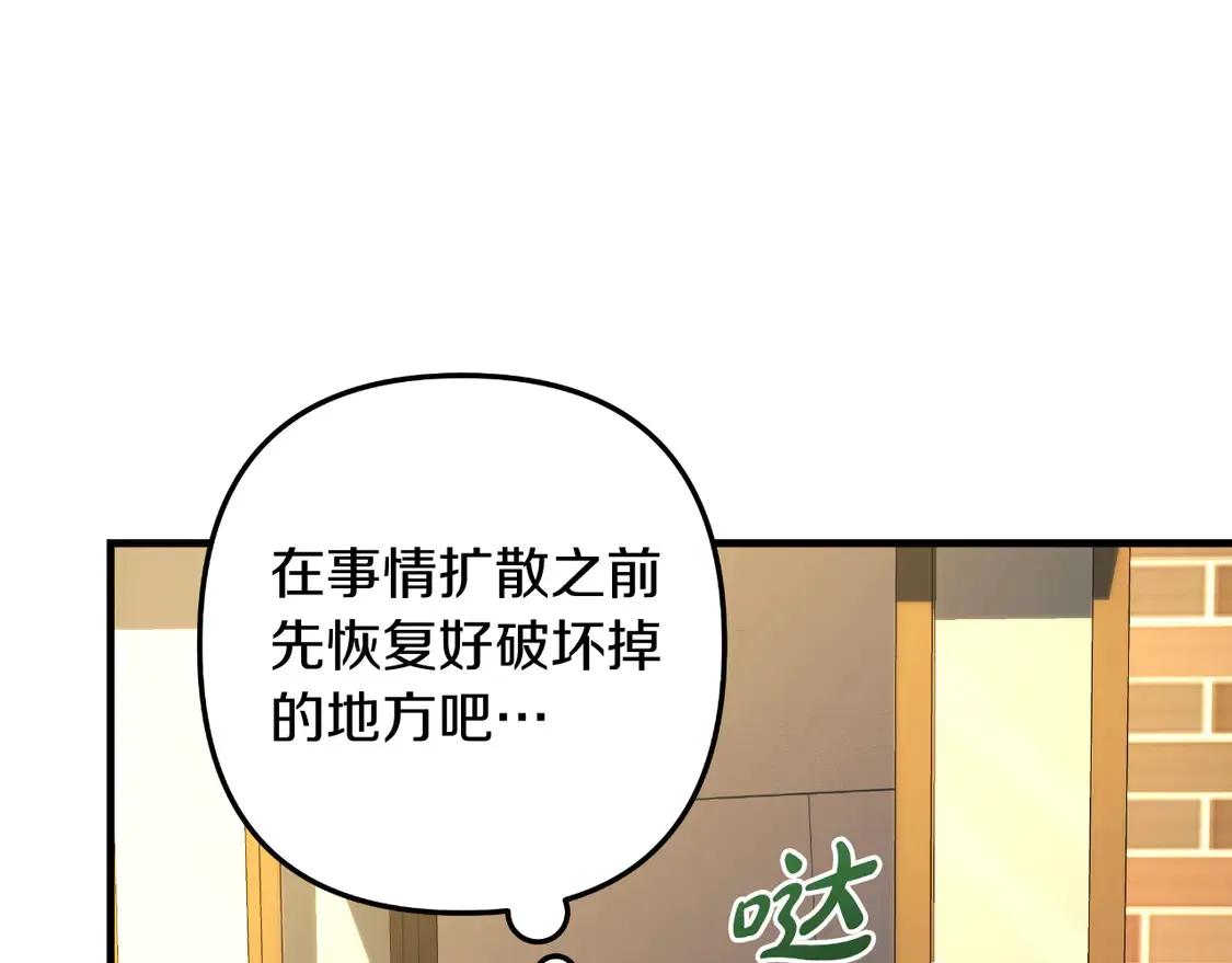 第109话 战斗 第181页