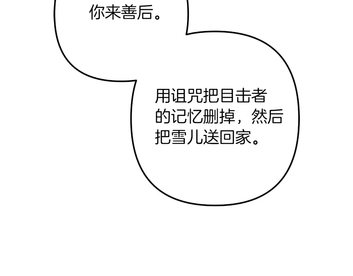 第109话 战斗 第190页