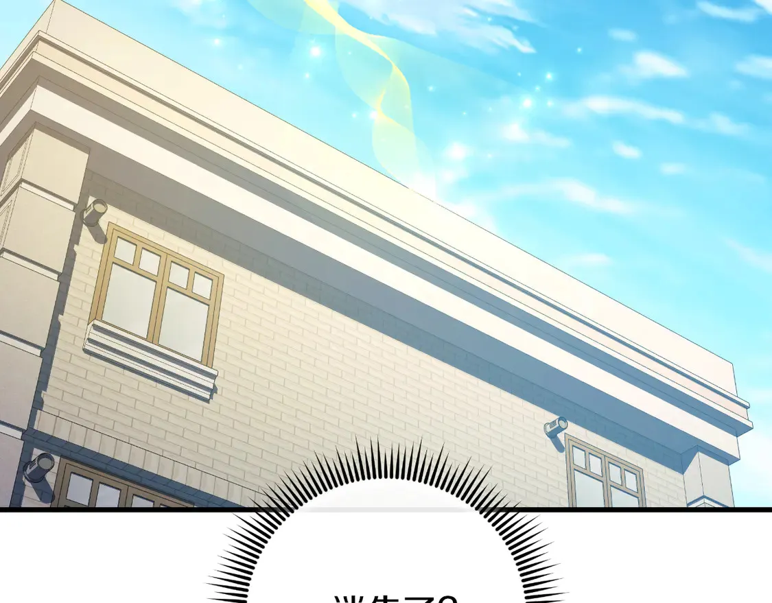 第109话 战斗 第194页