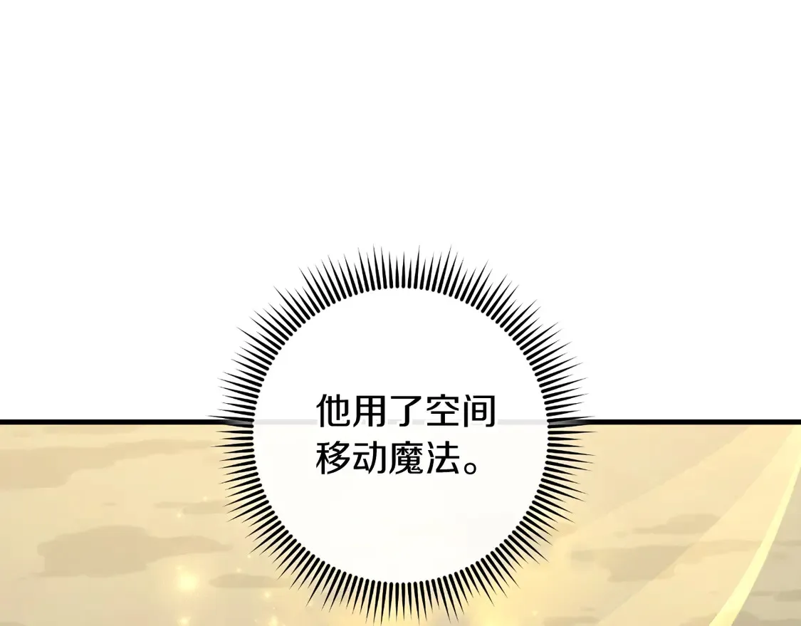 第109话 战斗 第201页