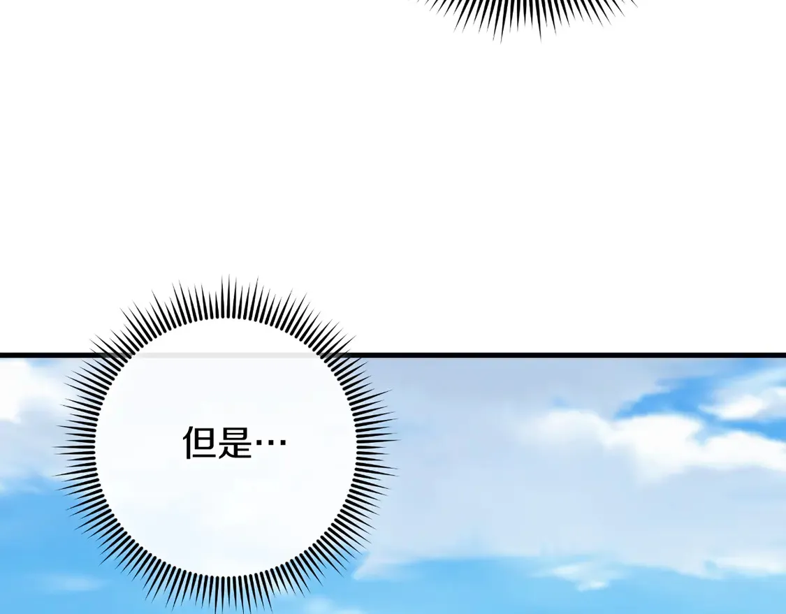 第109话 战斗 第204页