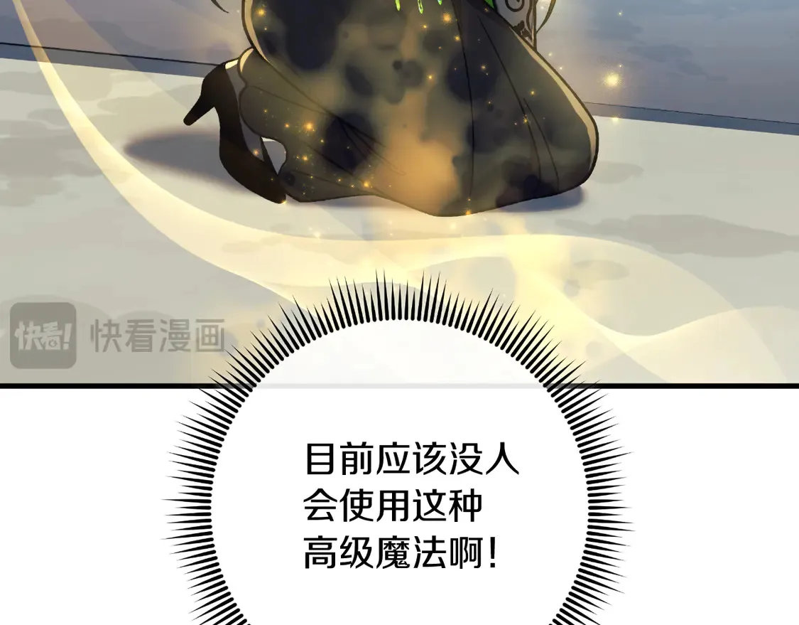 第109话 战斗 第206页