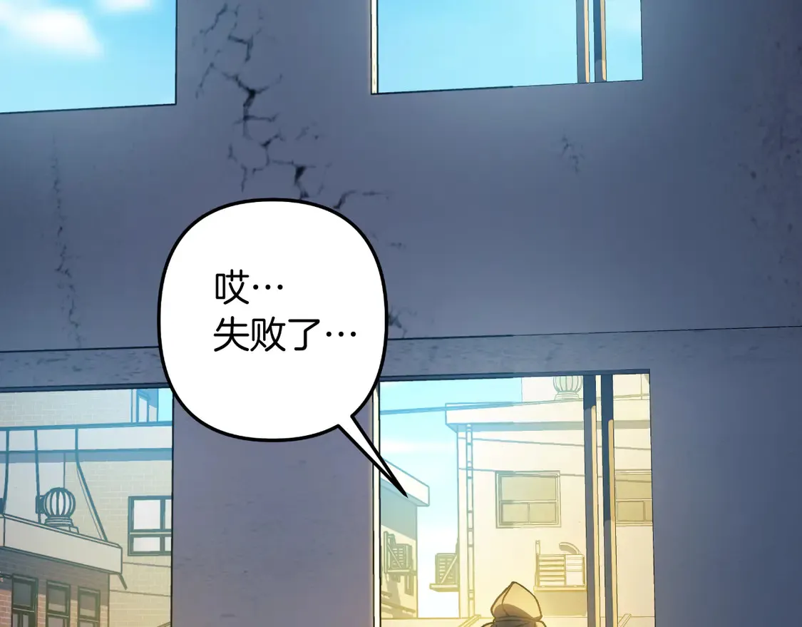 第109话 战斗 第210页