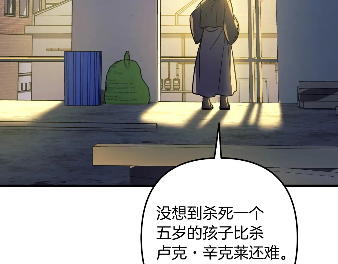 第109话 战斗 第211页
