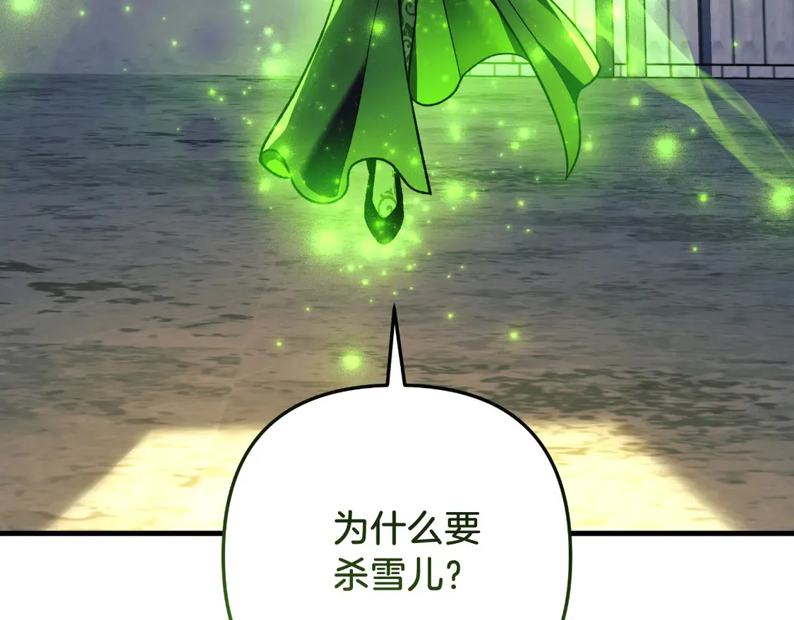 第109话 战斗 第217页