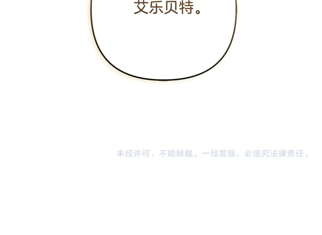 第109话 战斗 第226页