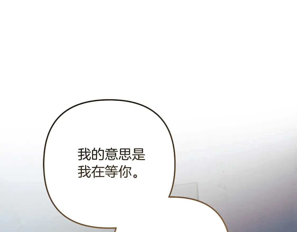 第110话 心理阴影 第4页