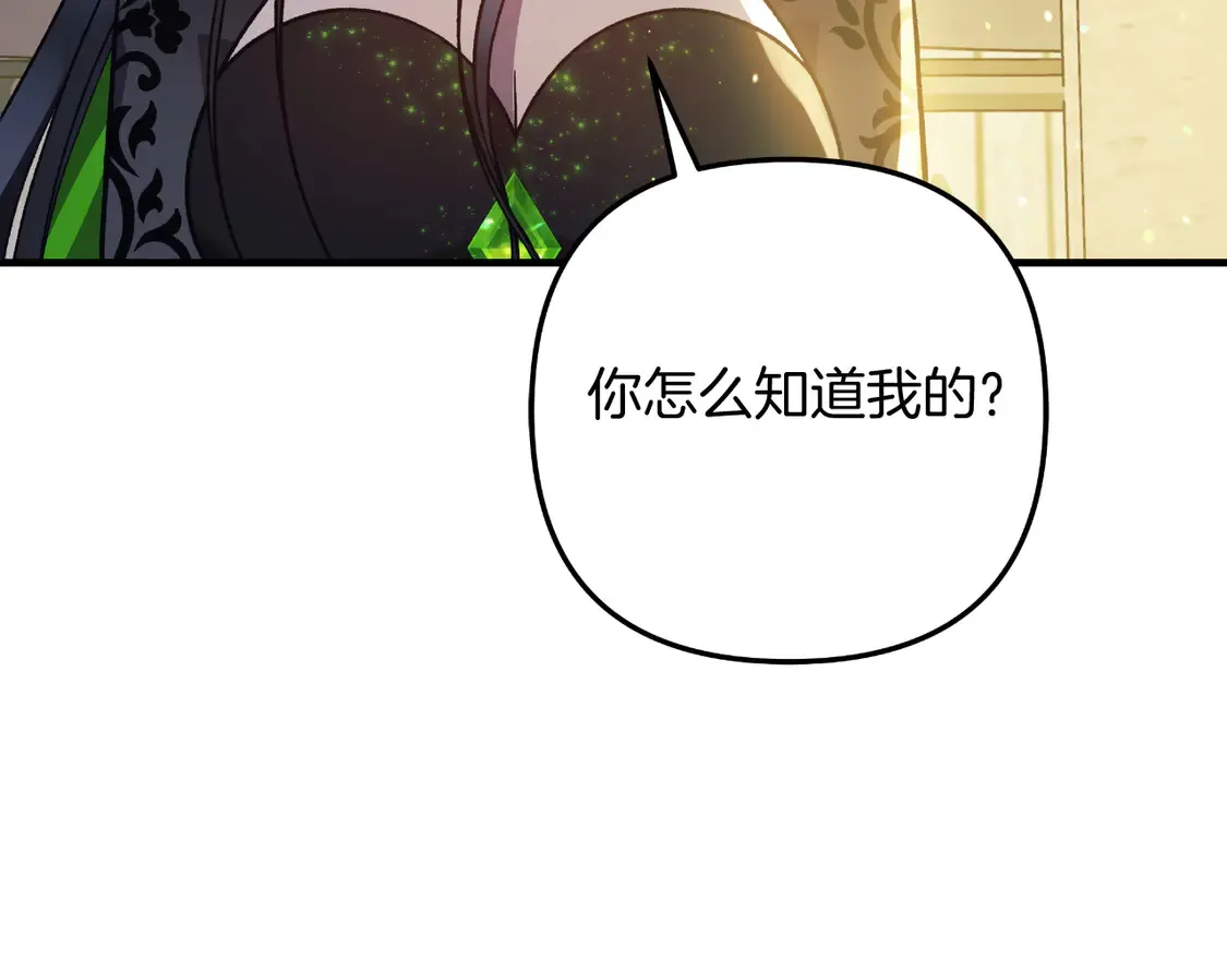 第110话 心理阴影 第9页