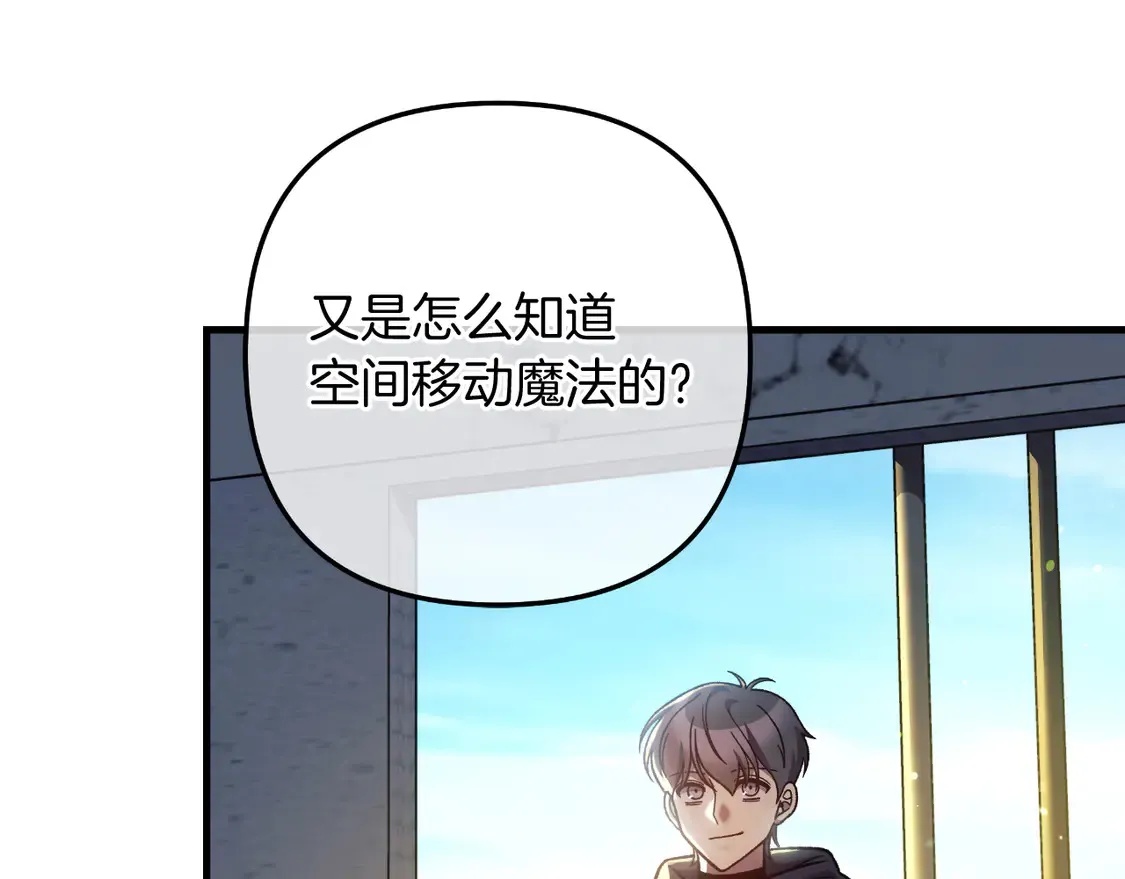 第110话 心理阴影 第10页