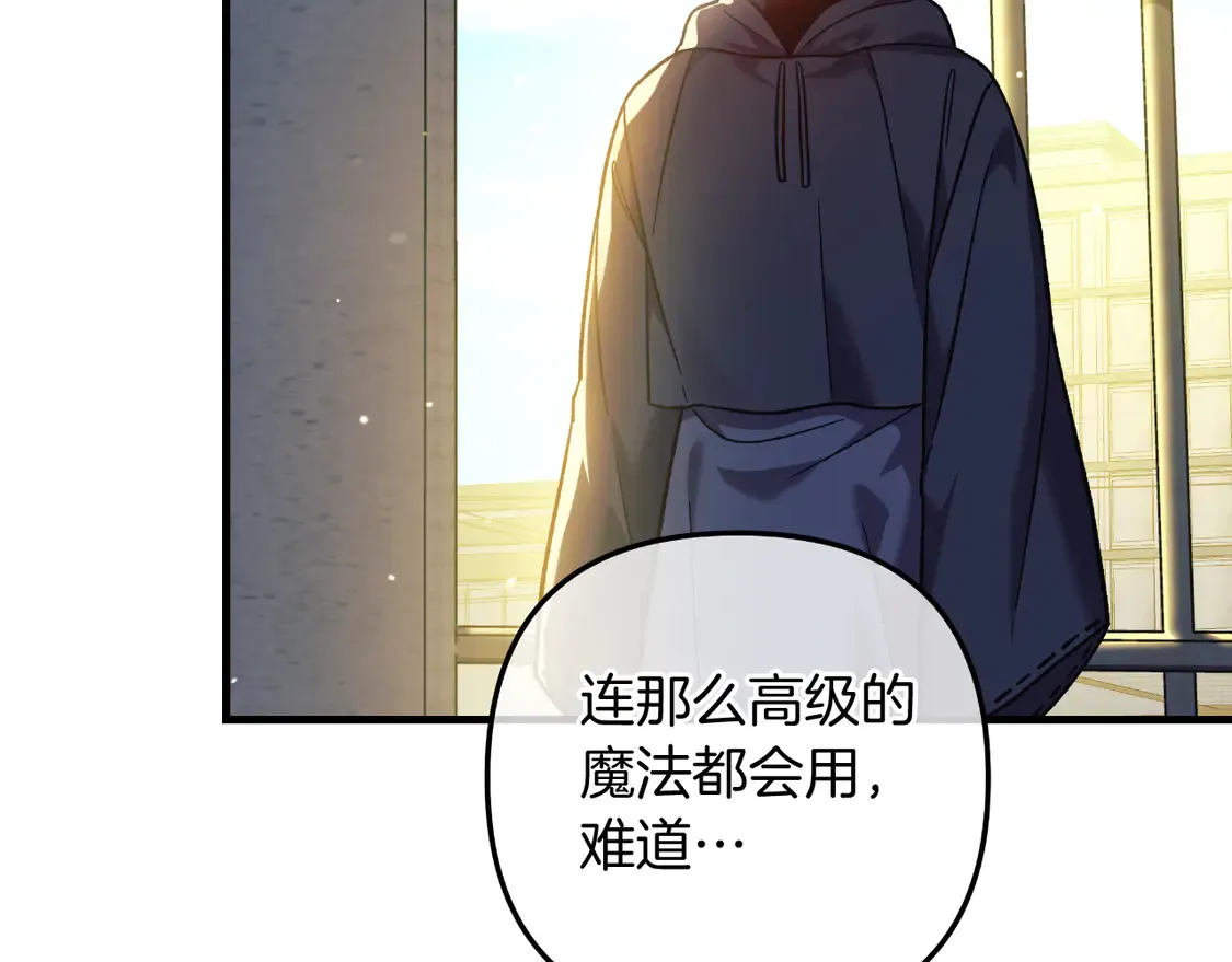 第110话 心理阴影 第11页