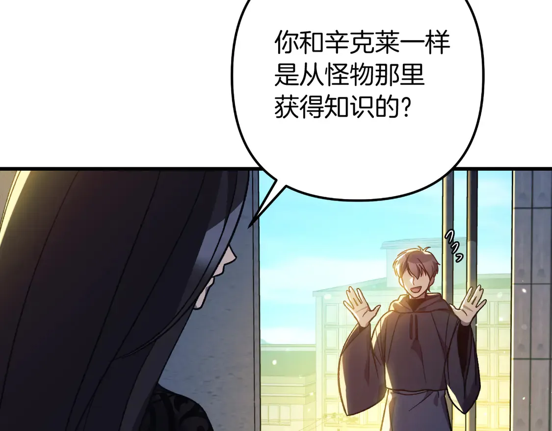 第110话 心理阴影 第13页