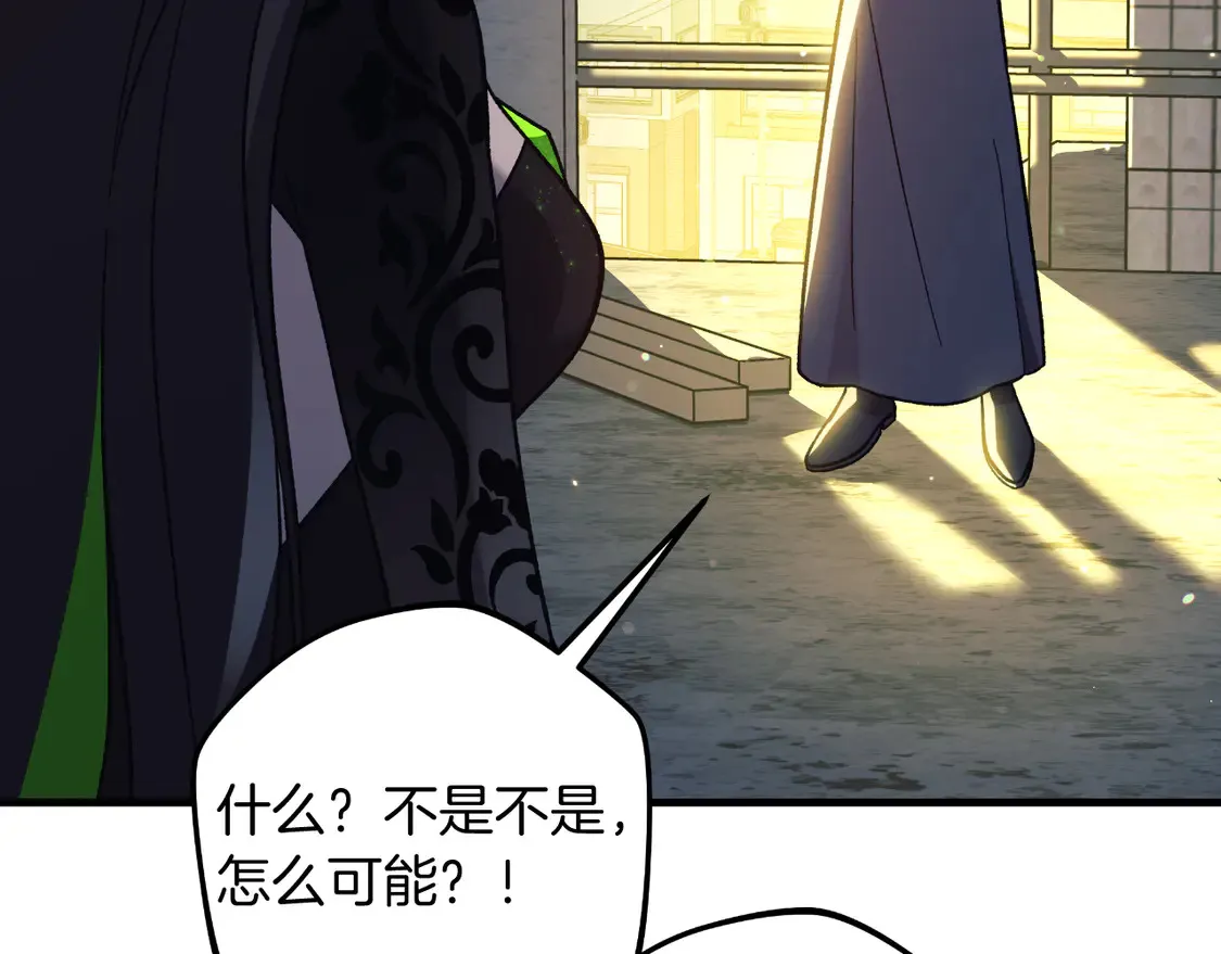第110话 心理阴影 第14页