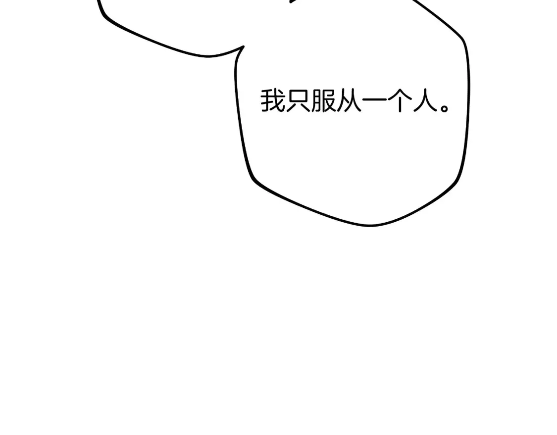 第110话 心理阴影 第15页