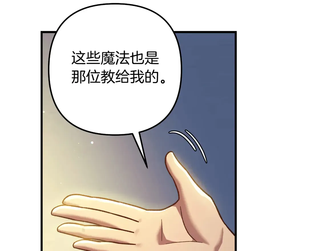 第110话 心理阴影 第16页