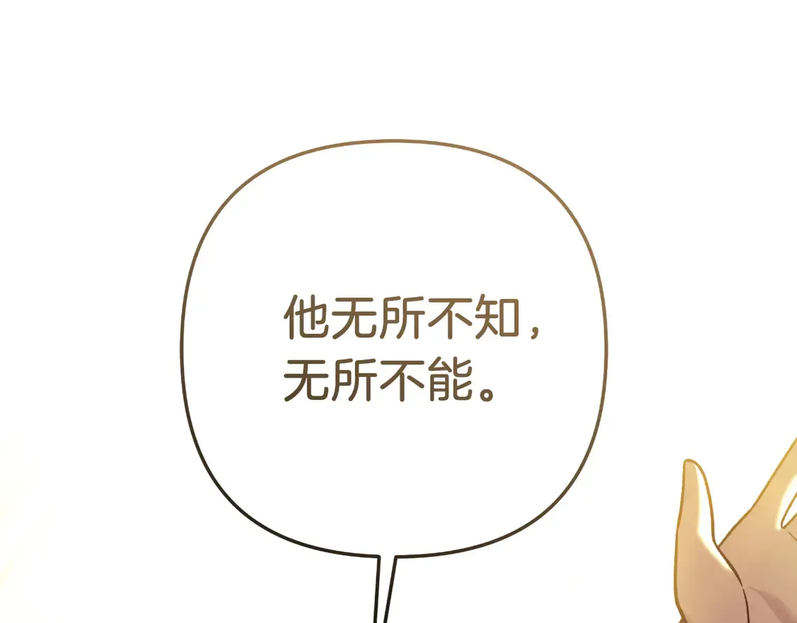第110话 心理阴影 第18页