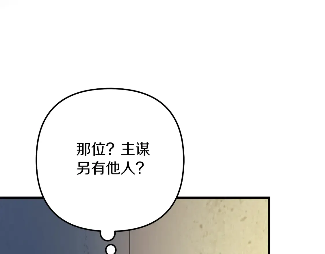 第110话 心理阴影 第22页
