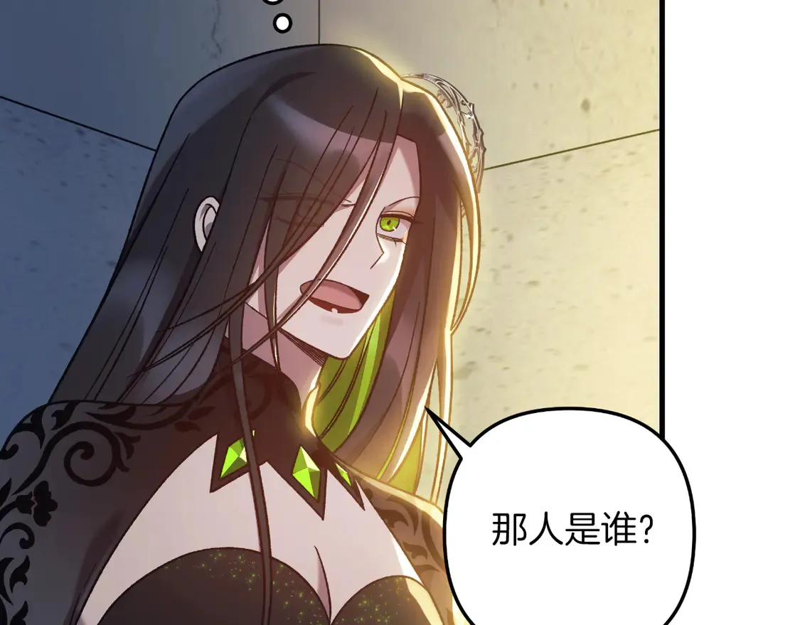 第110话 心理阴影 第23页