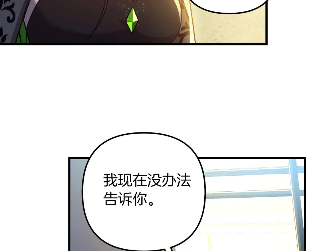 第110话 心理阴影 第24页