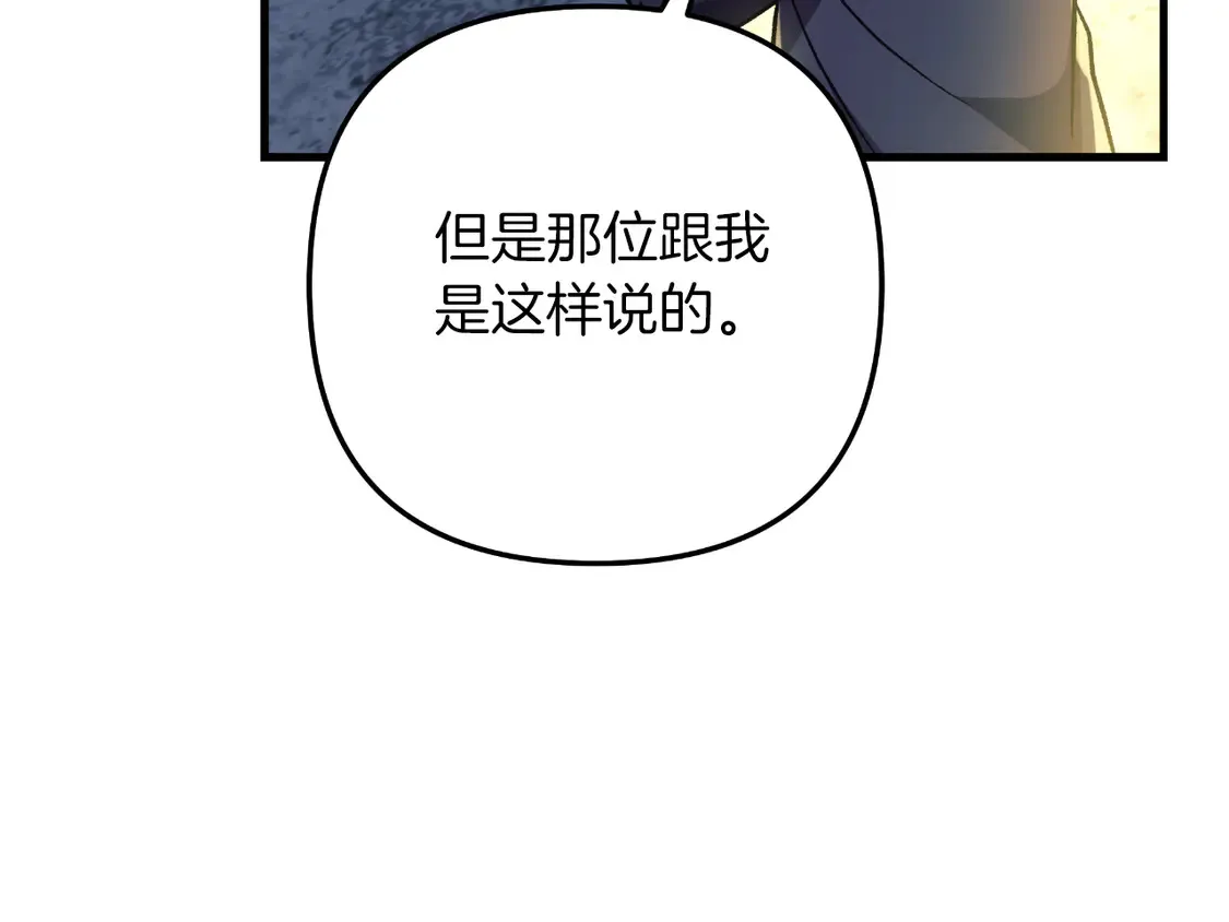 第110话 心理阴影 第26页