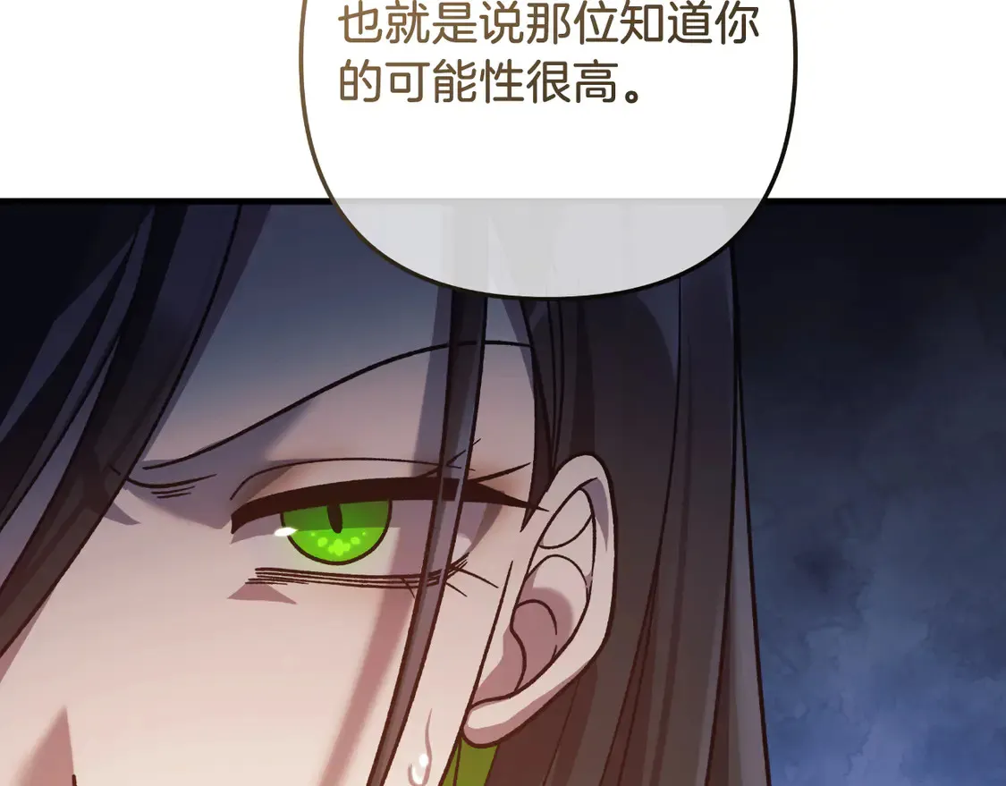 第110话 心理阴影 第31页