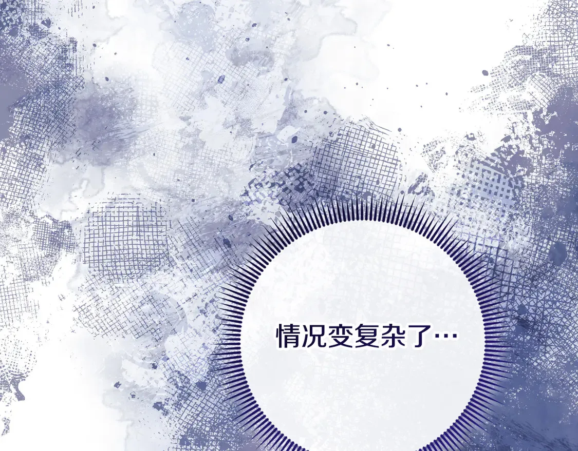 第110话 心理阴影 第33页