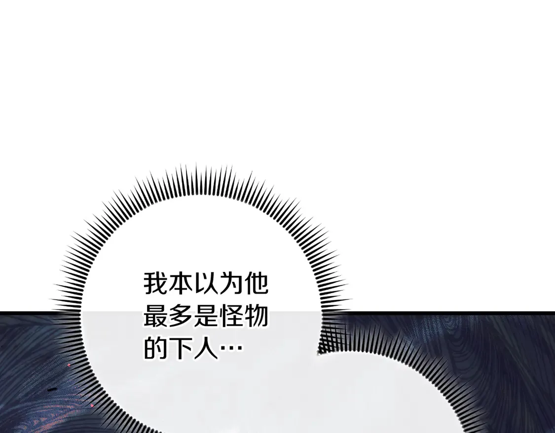 第110话 心理阴影 第36页