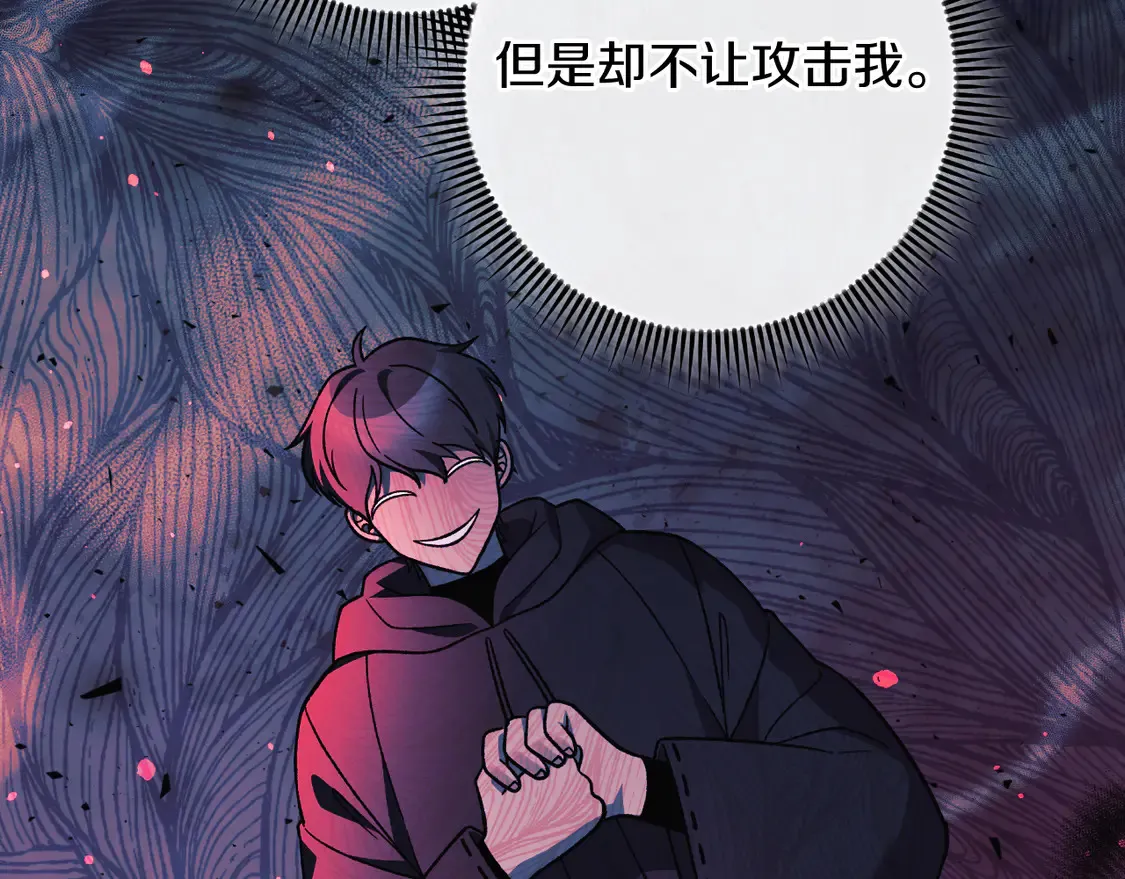 第110话 心理阴影 第37页
