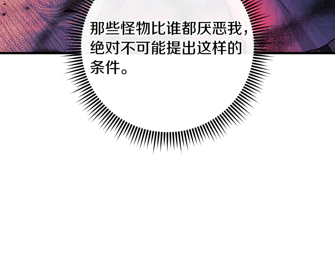 第110话 心理阴影 第39页