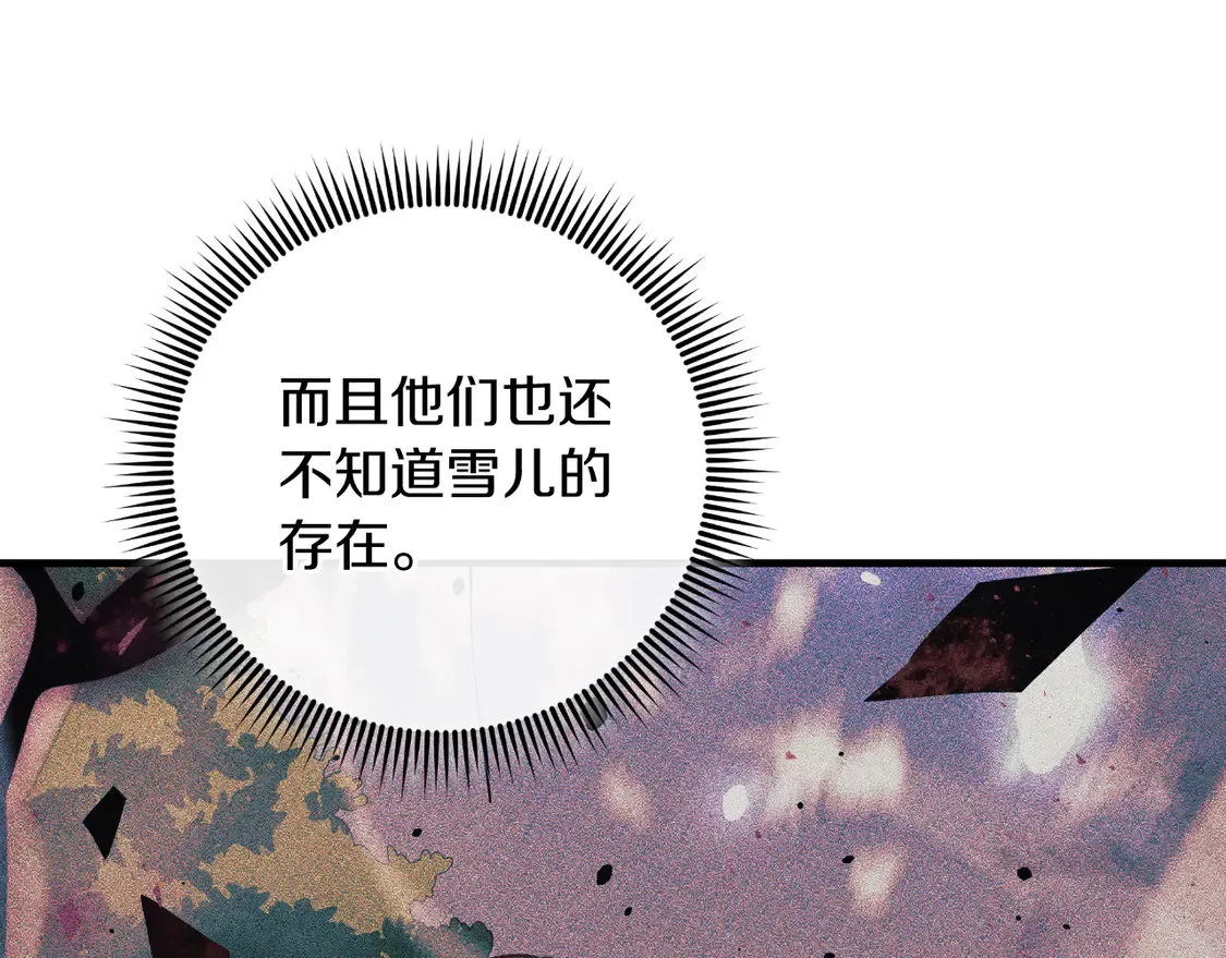 第110话 心理阴影 第40页