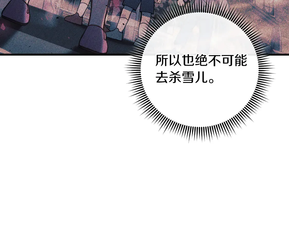 第110话 心理阴影 第42页