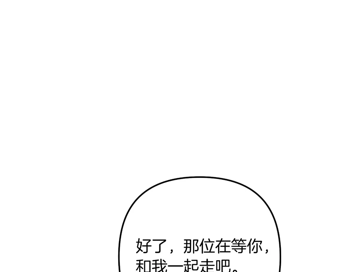 第110话 心理阴影 第43页