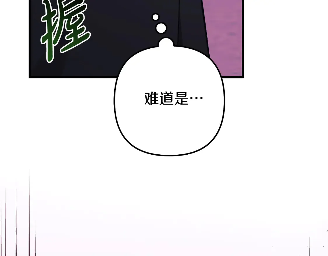 第110话 心理阴影 第45页