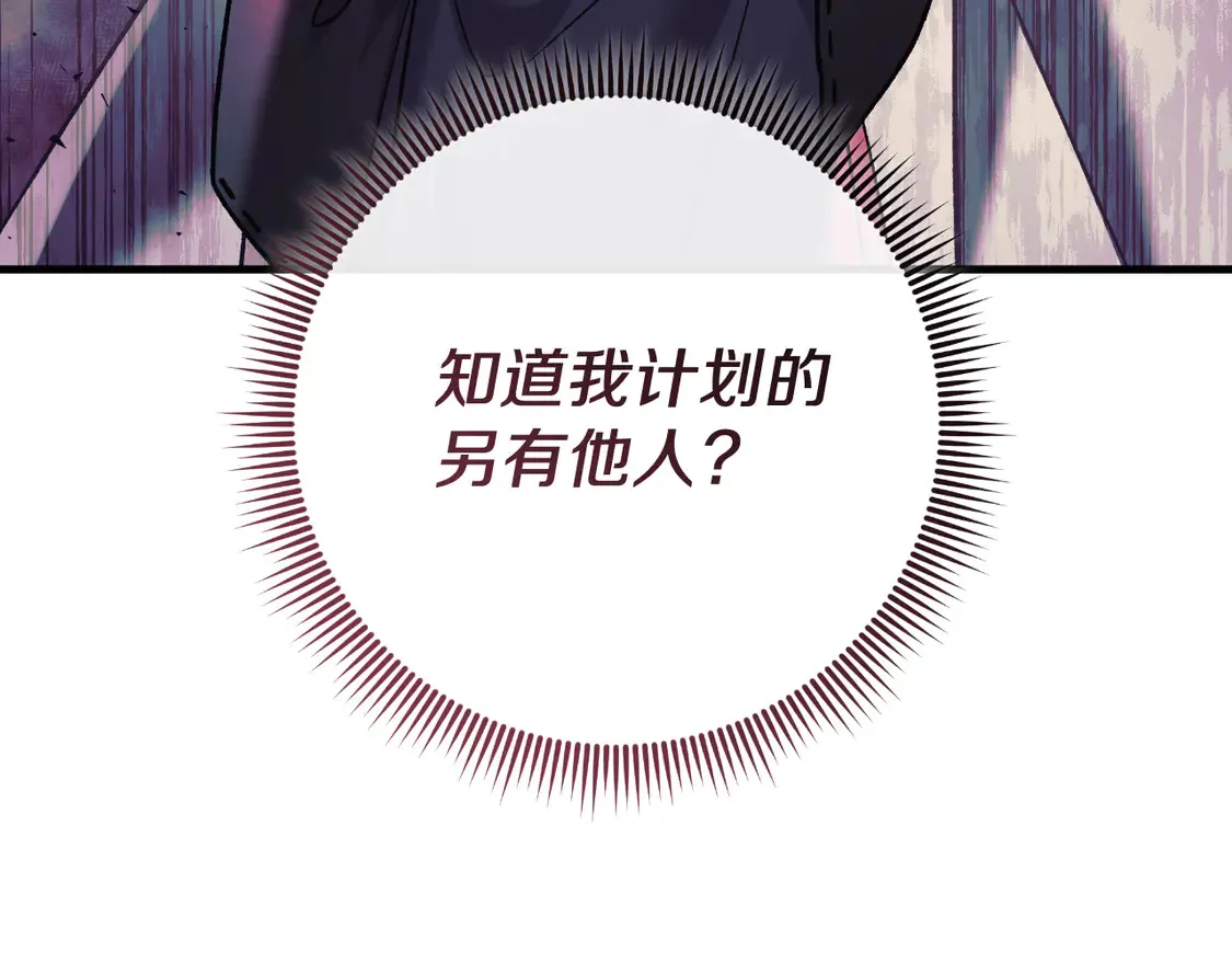 第110话 心理阴影 第49页