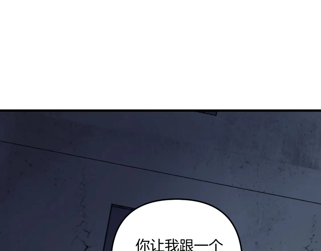 第110话 心理阴影 第51页