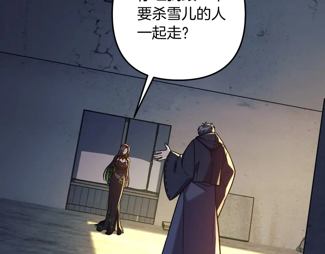 第110话 心理阴影 第52页