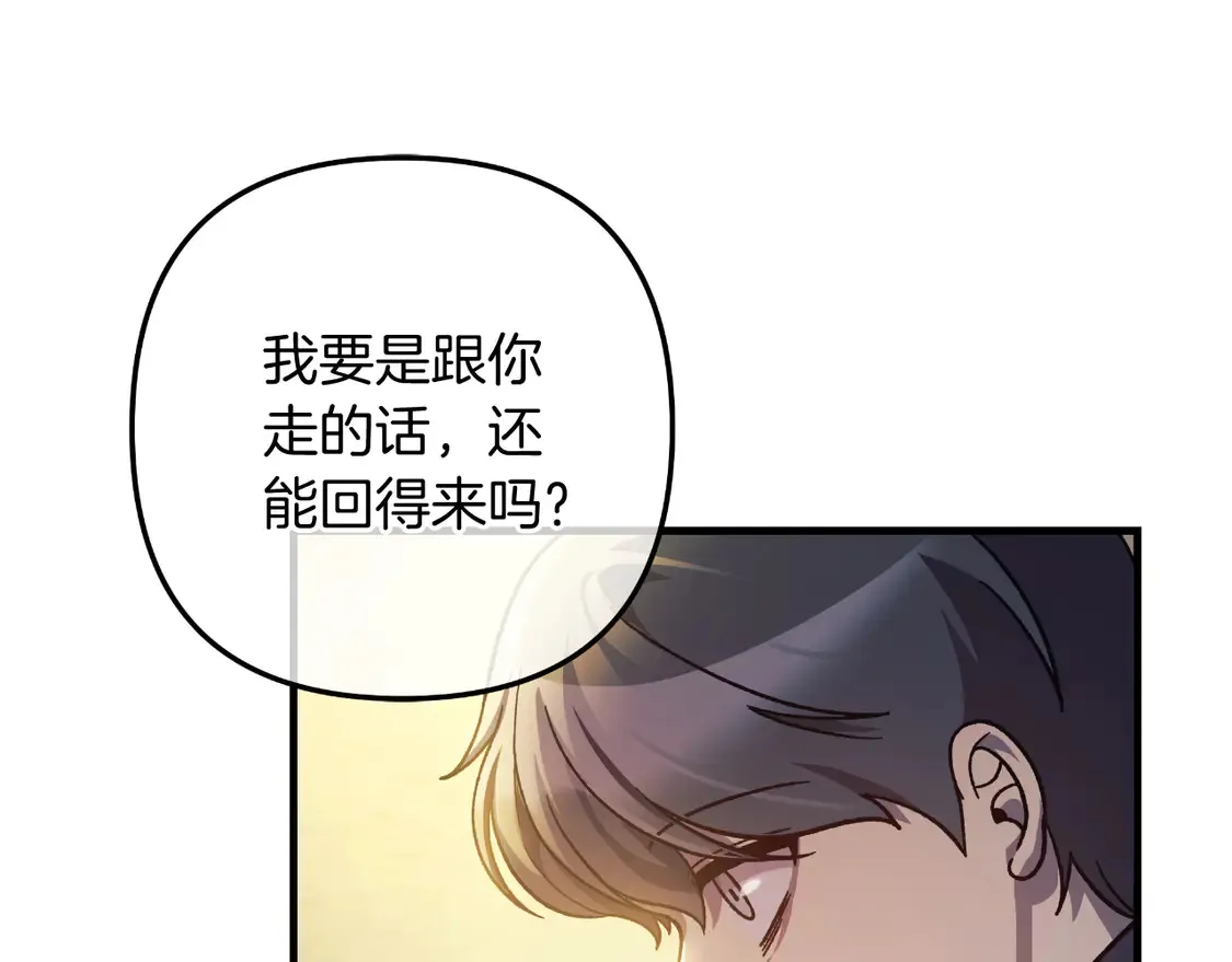 第110话 心理阴影 第54页